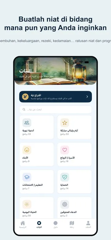 Niyet Bahçesi — 3